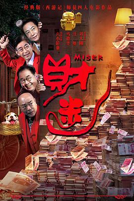 小天风流史记